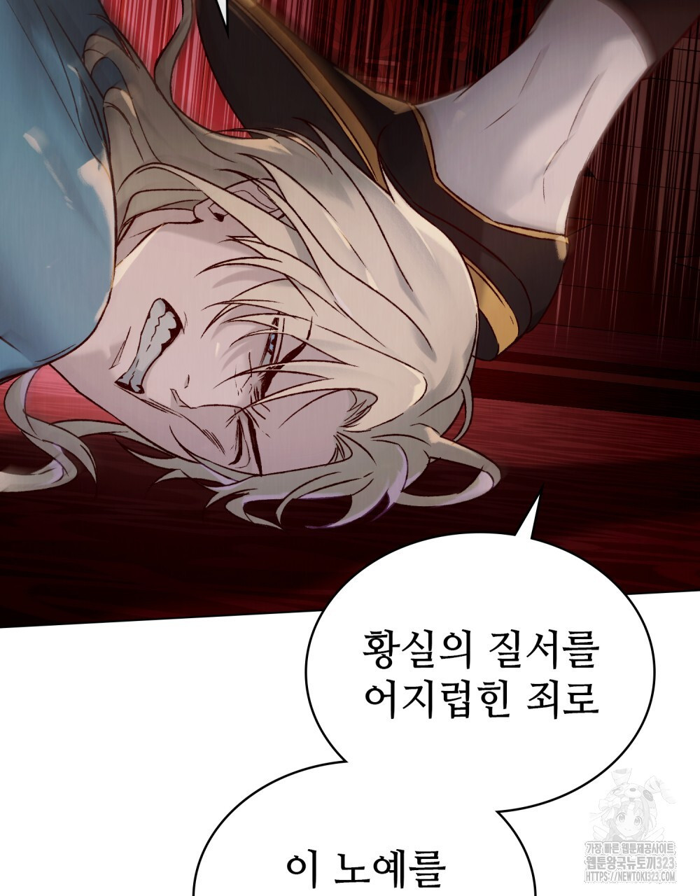 그 노예들의 사육법 26화 12