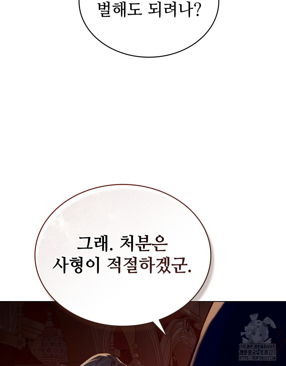 그 노예들의 사육법 26화 13