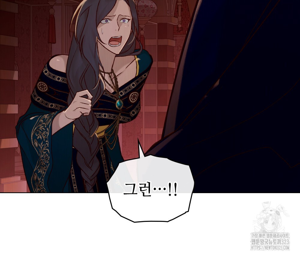 그 노예들의 사육법 26화 14