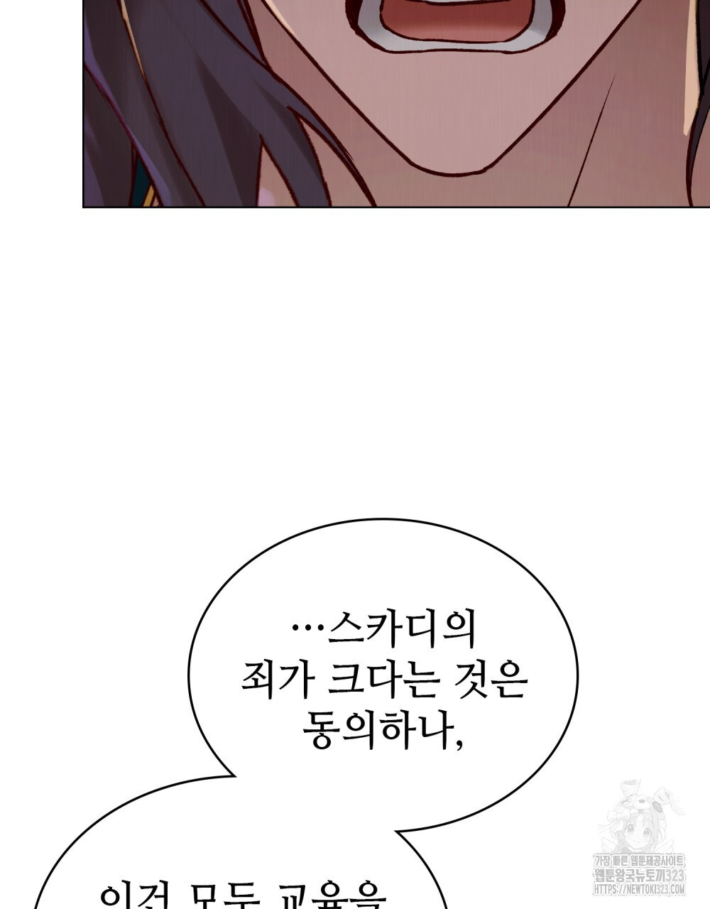 그 노예들의 사육법 26화 17