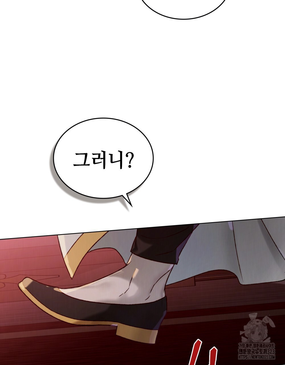 그 노예들의 사육법 26화 19