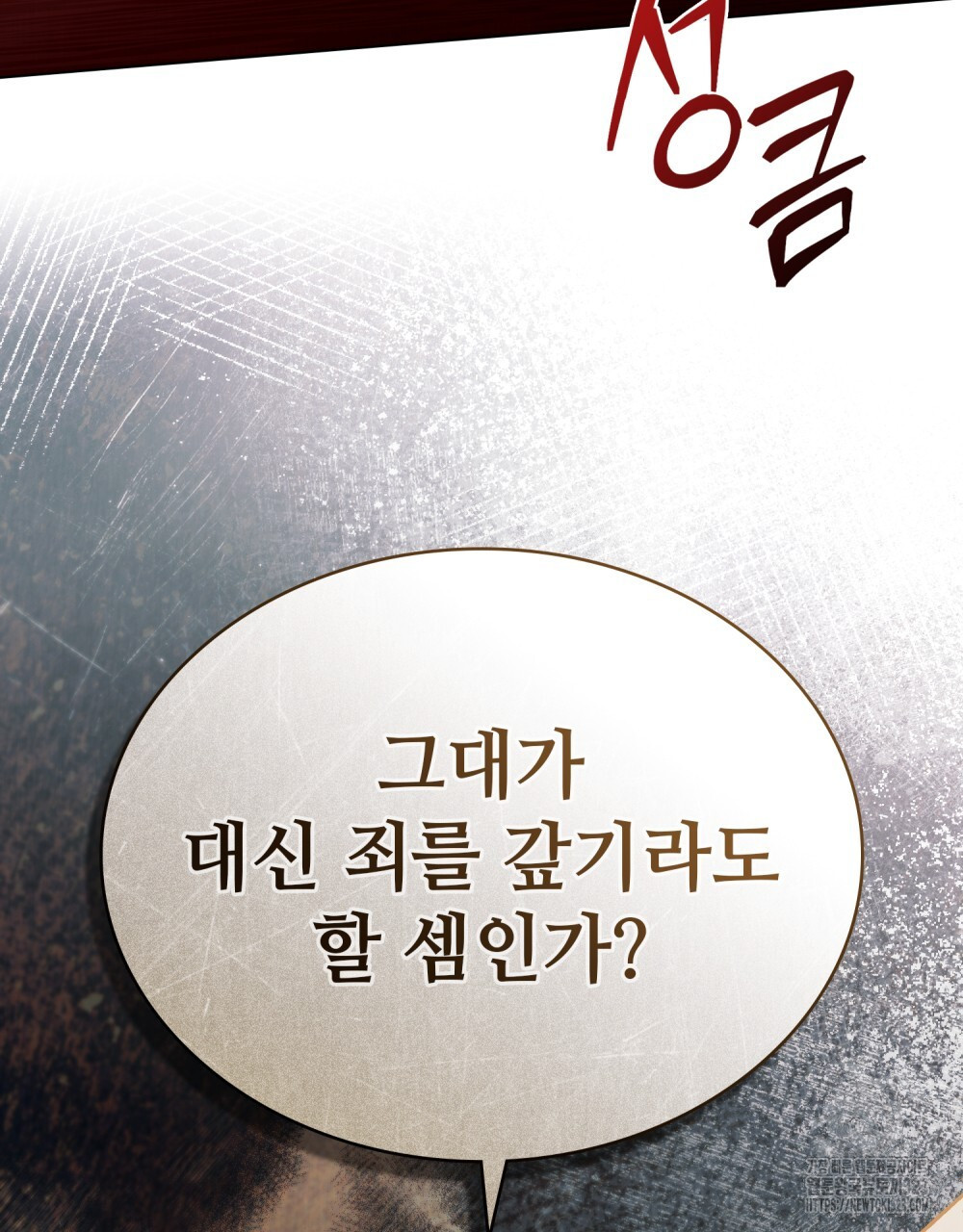 그 노예들의 사육법 26화 20