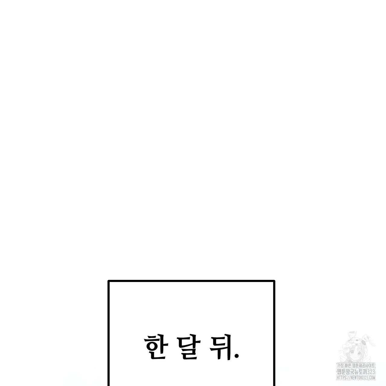 100년 묵은 탑셰프 57화 7