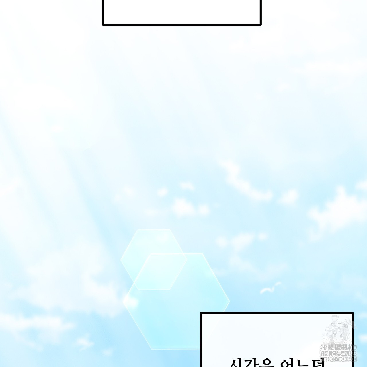 100년 묵은 탑셰프 57화 8