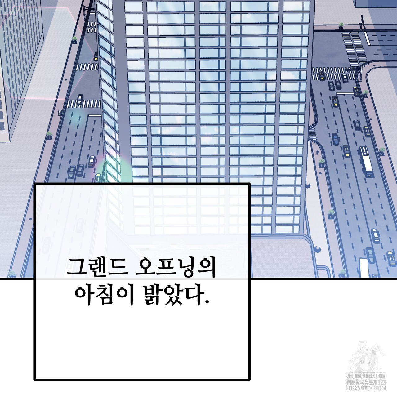 100년 묵은 탑셰프 57화 10