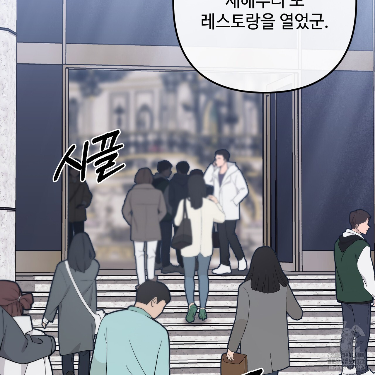 100년 묵은 탑셰프 57화 12