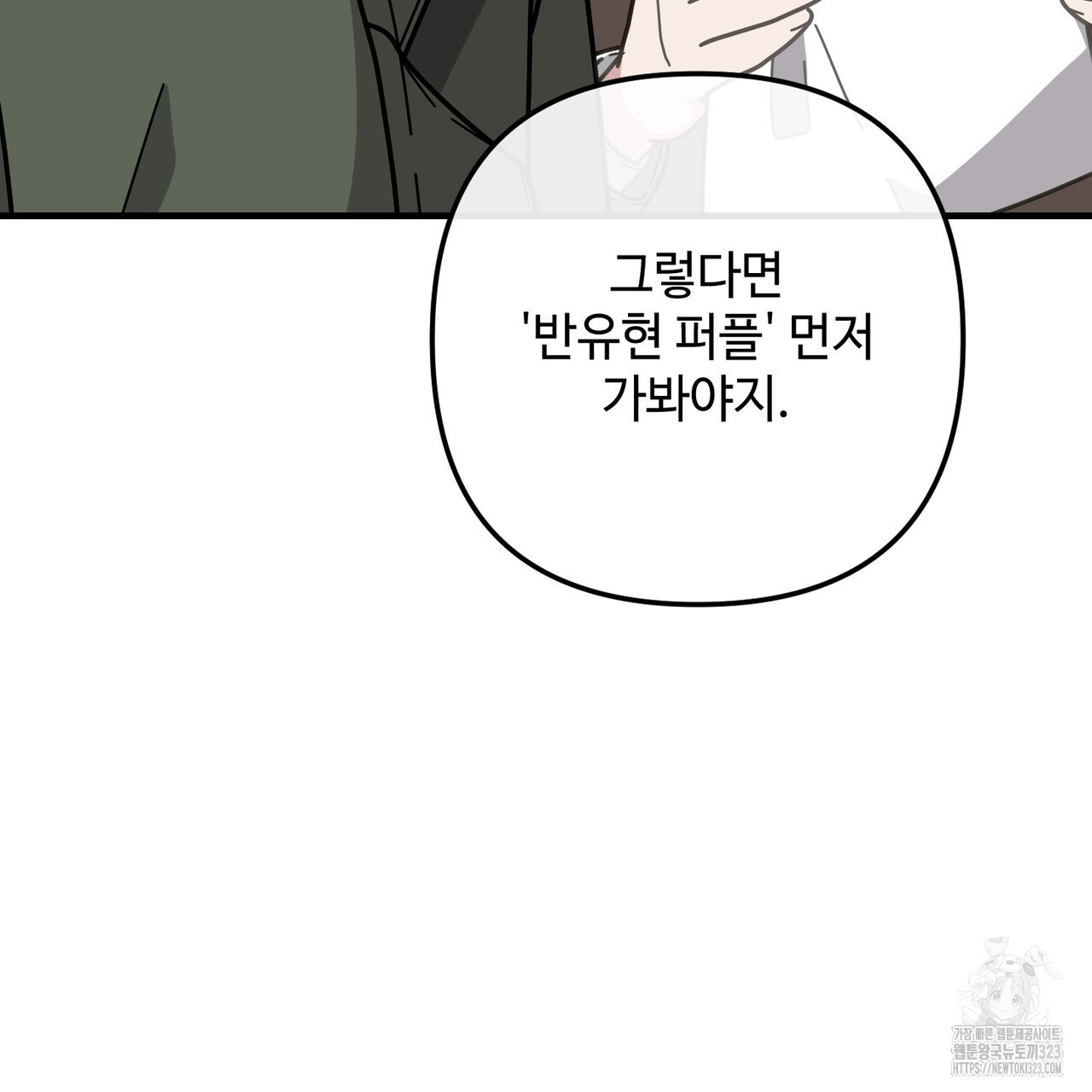 100년 묵은 탑셰프 57화 20
