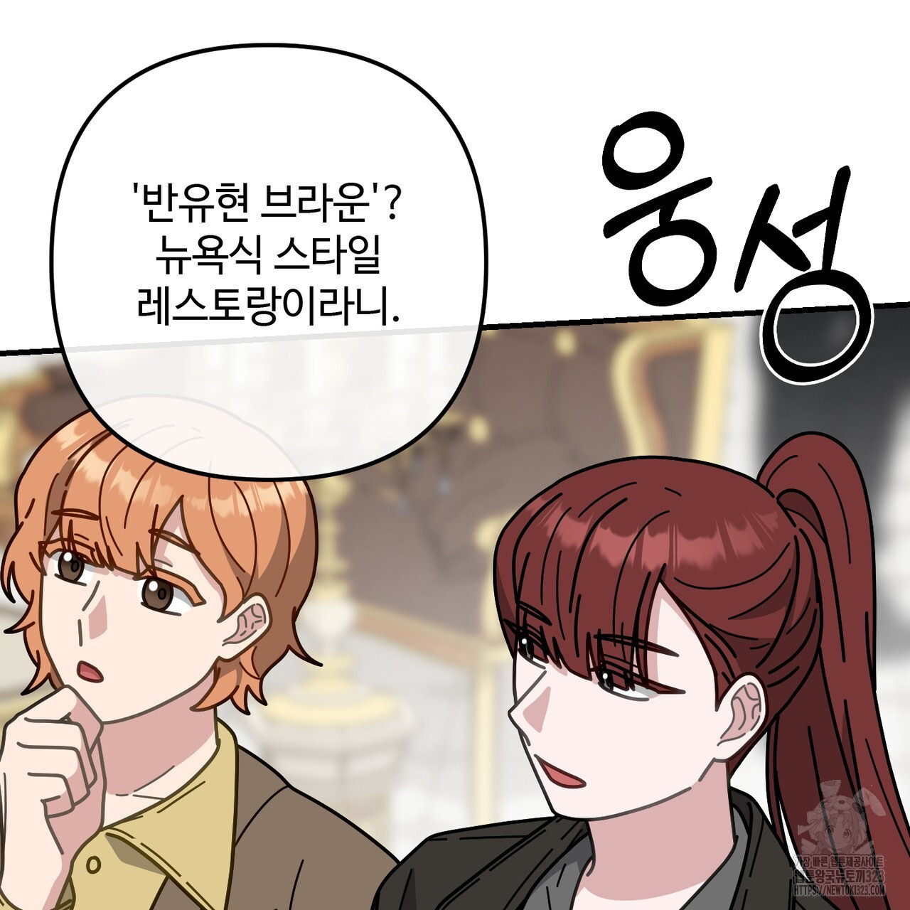 100년 묵은 탑셰프 57화 22