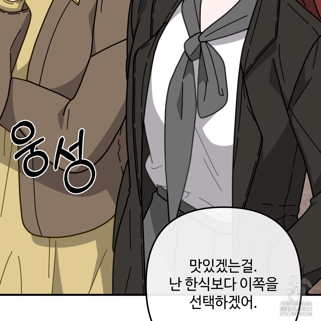 100년 묵은 탑셰프 57화 23