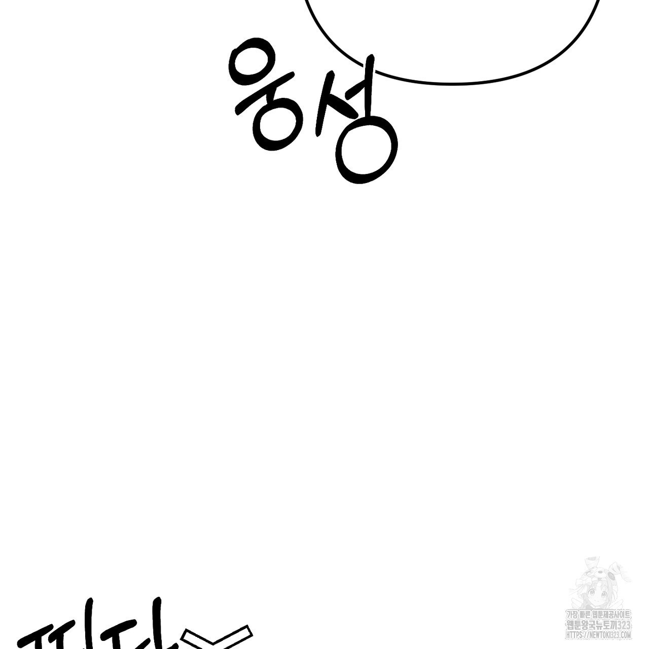 100년 묵은 탑셰프 57화 24