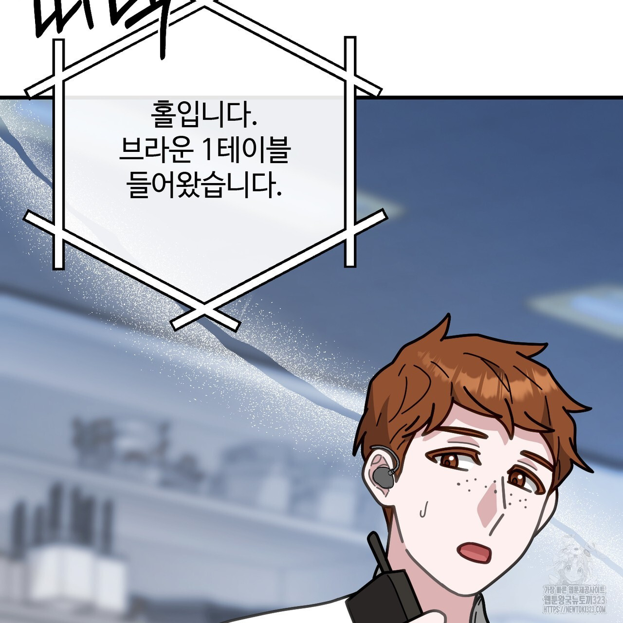 100년 묵은 탑셰프 57화 25