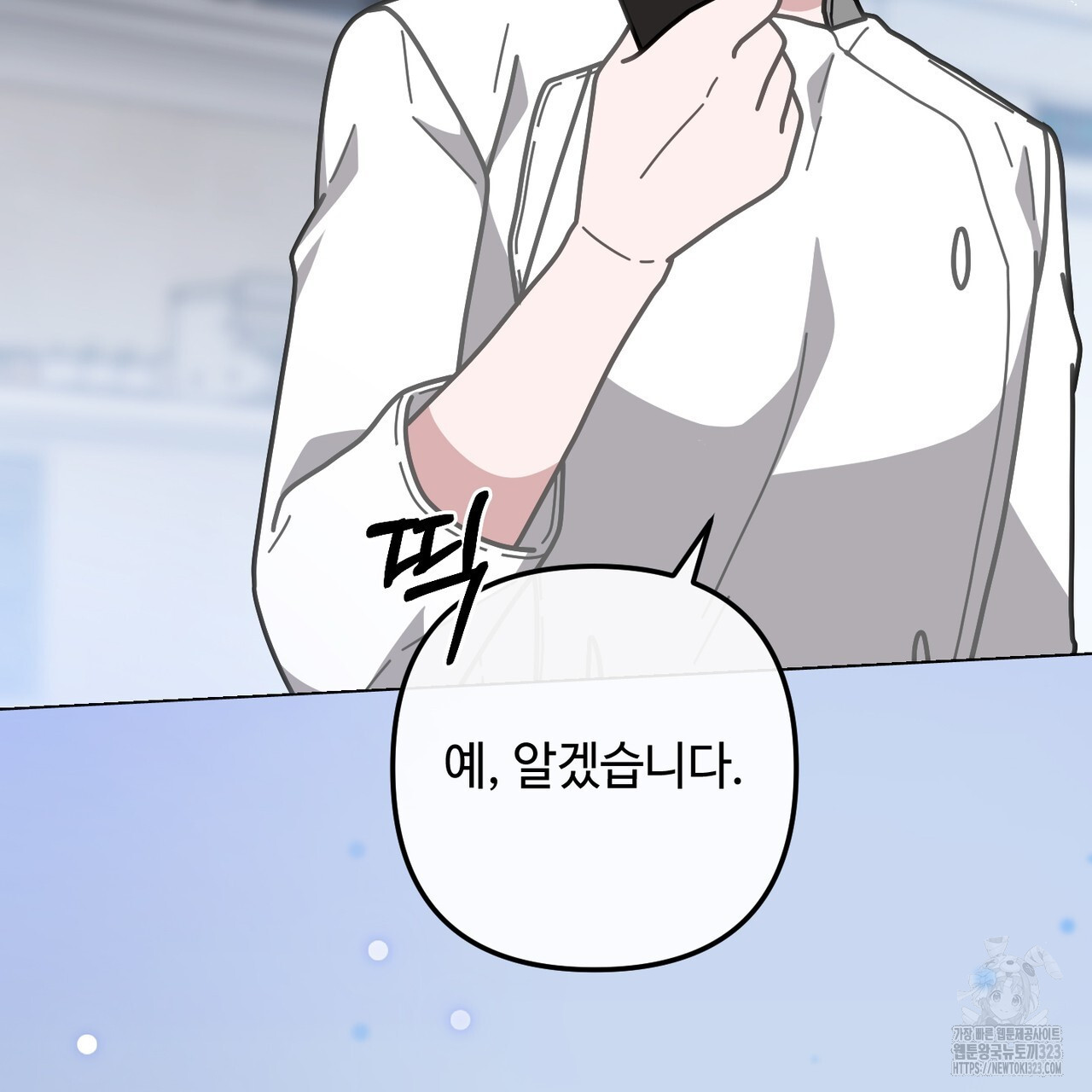 100년 묵은 탑셰프 57화 26