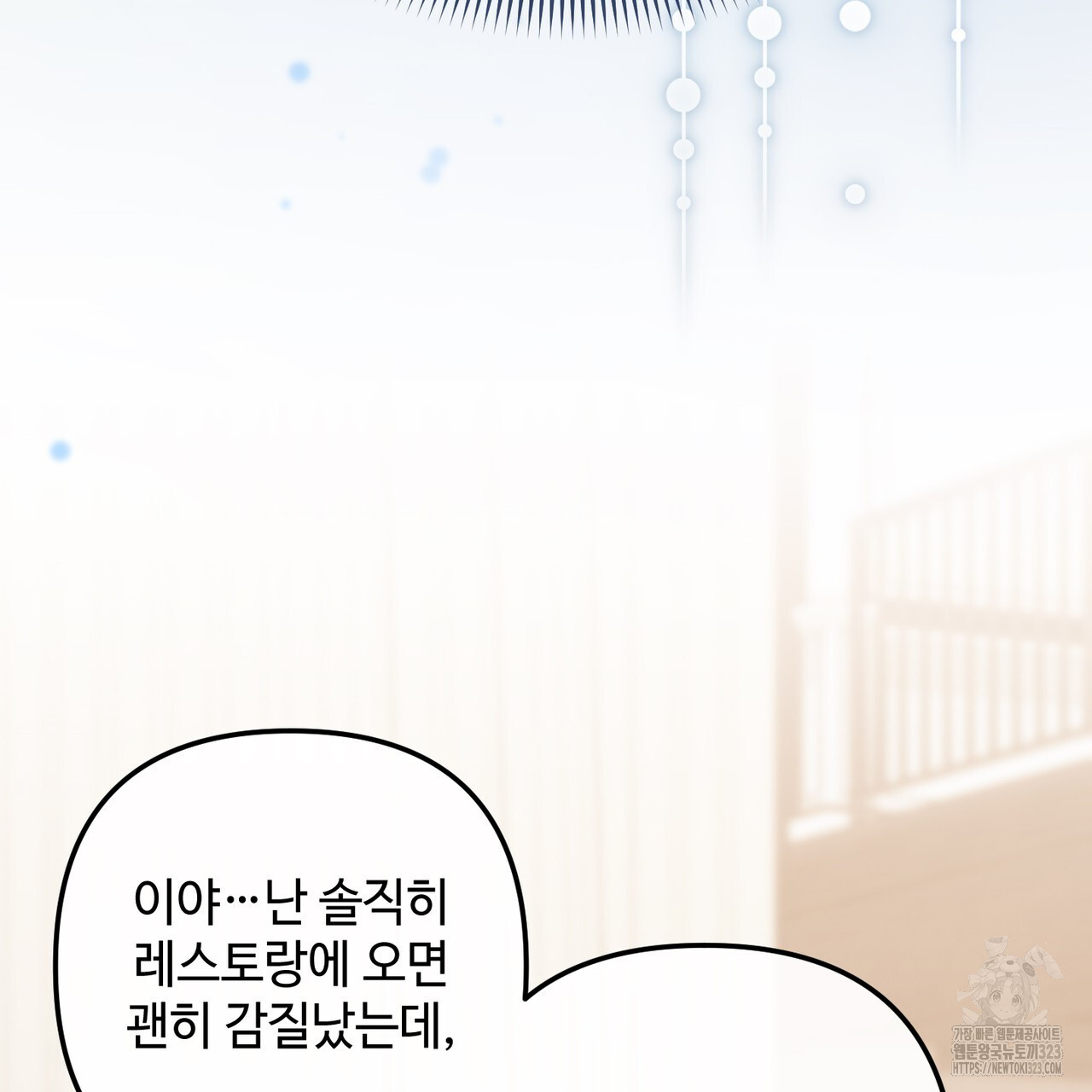 100년 묵은 탑셰프 57화 28