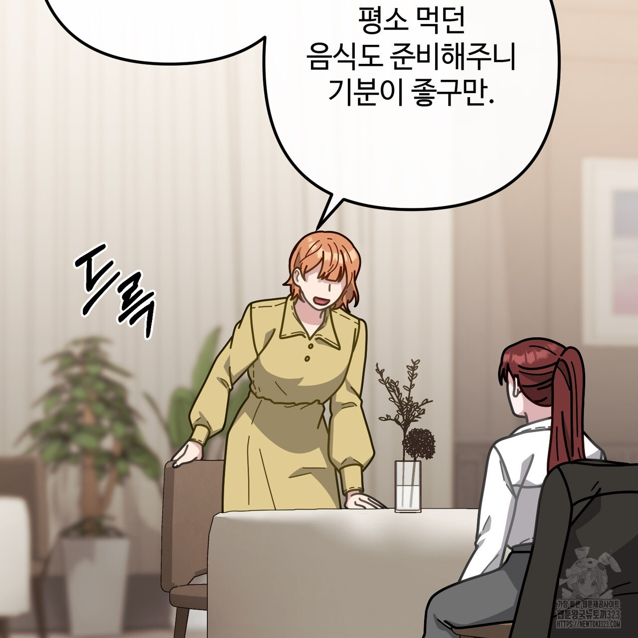 100년 묵은 탑셰프 57화 29