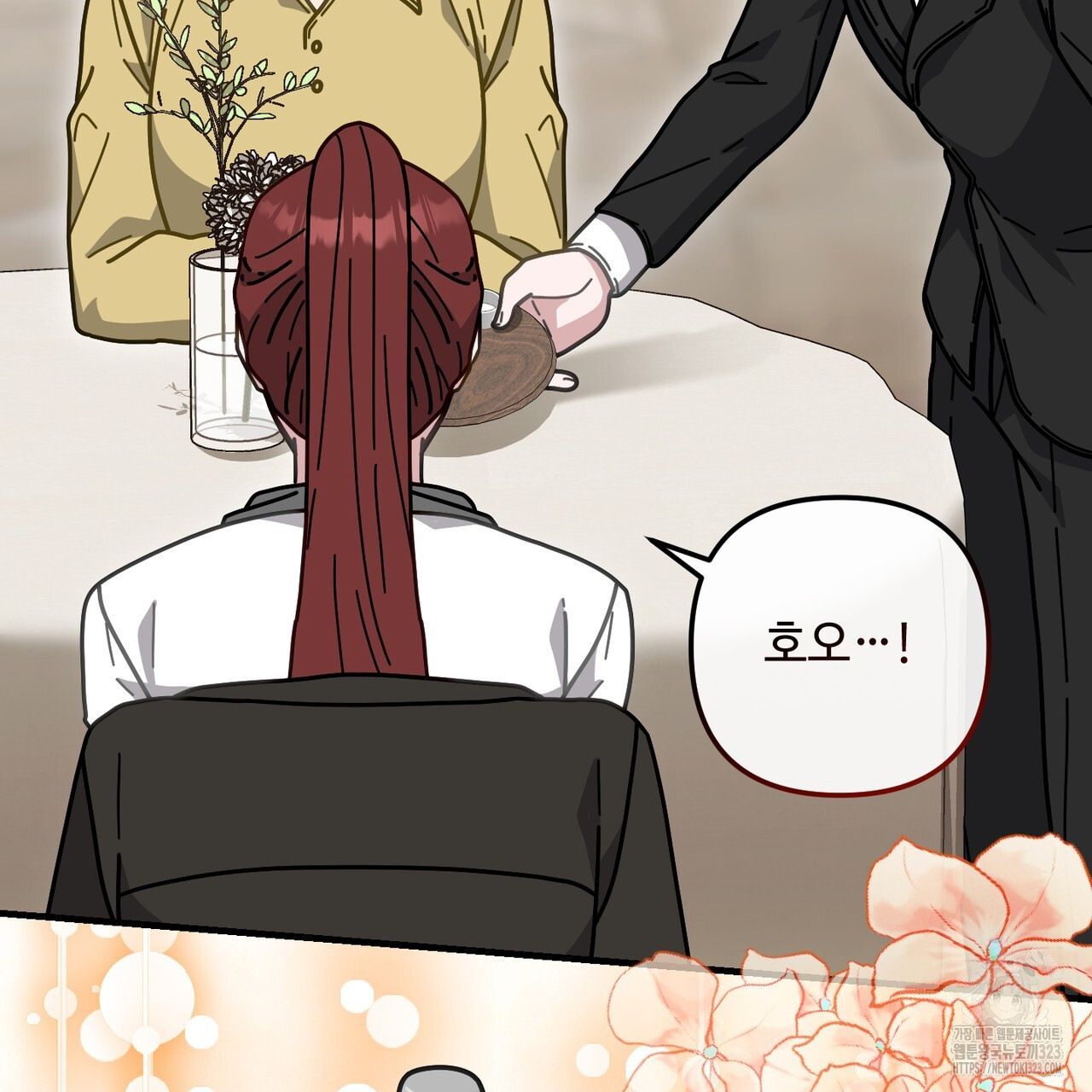 100년 묵은 탑셰프 57화 33