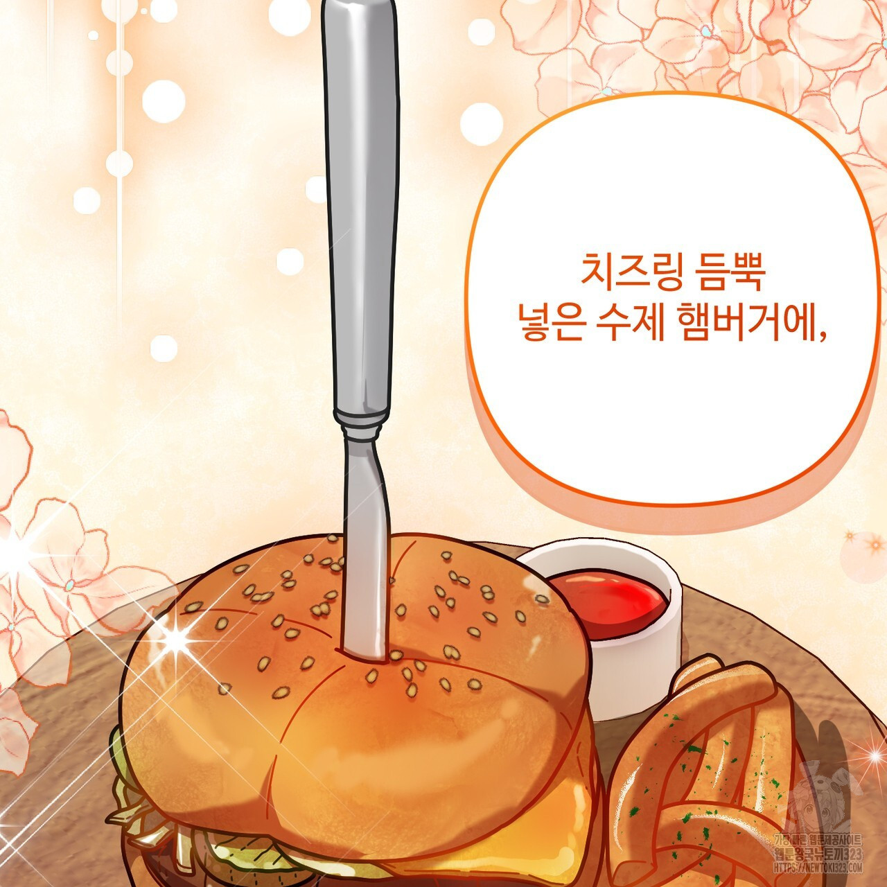 100년 묵은 탑셰프 57화 34