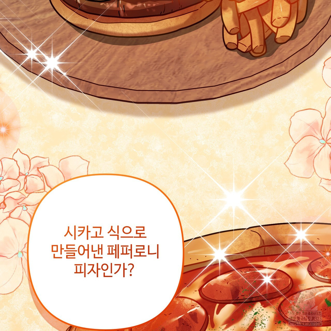 100년 묵은 탑셰프 57화 35
