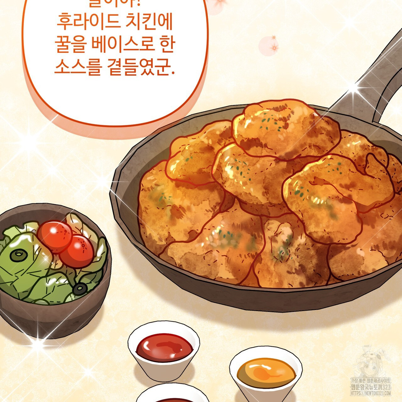 100년 묵은 탑셰프 57화 39
