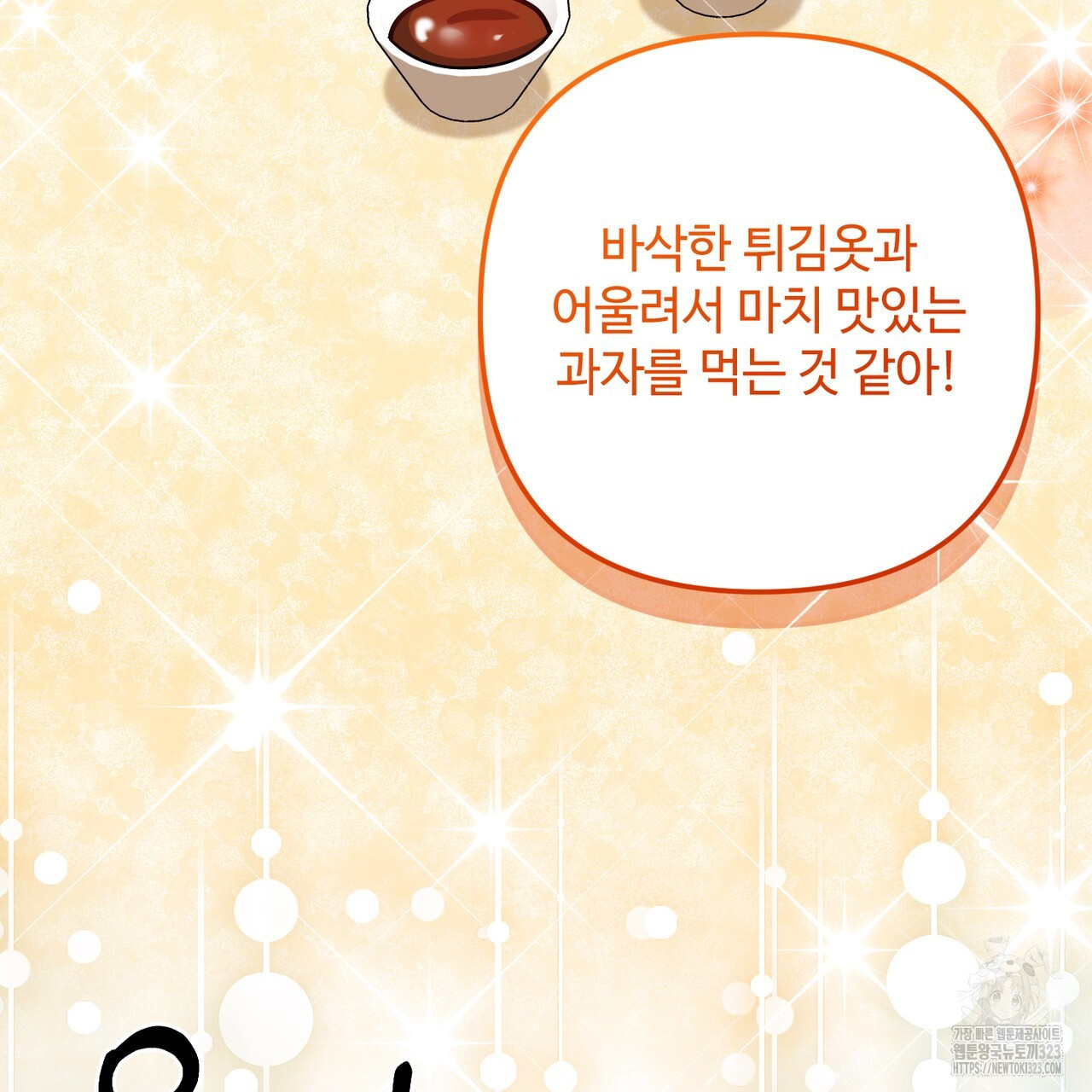 100년 묵은 탑셰프 57화 40