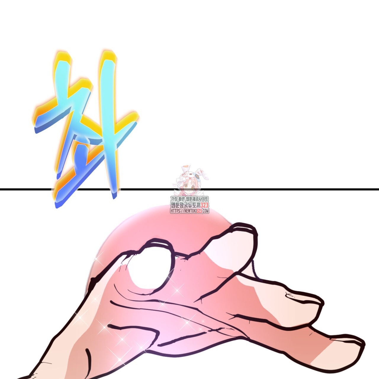 백억세계 27화 1