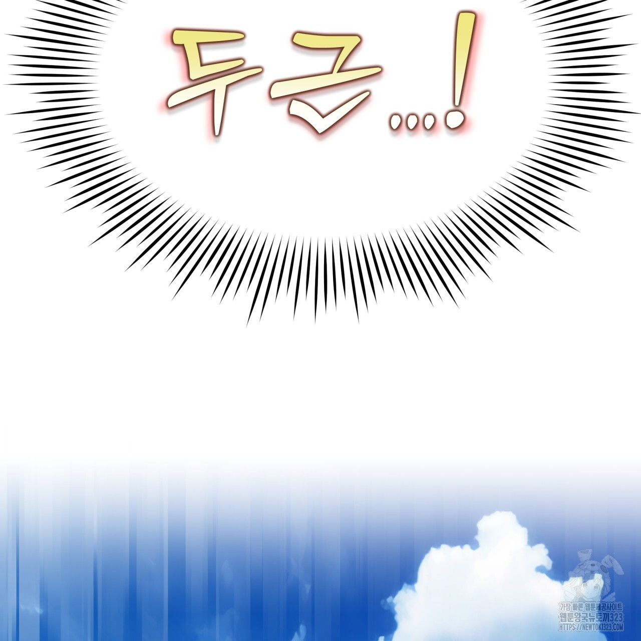 백억세계 27화 8