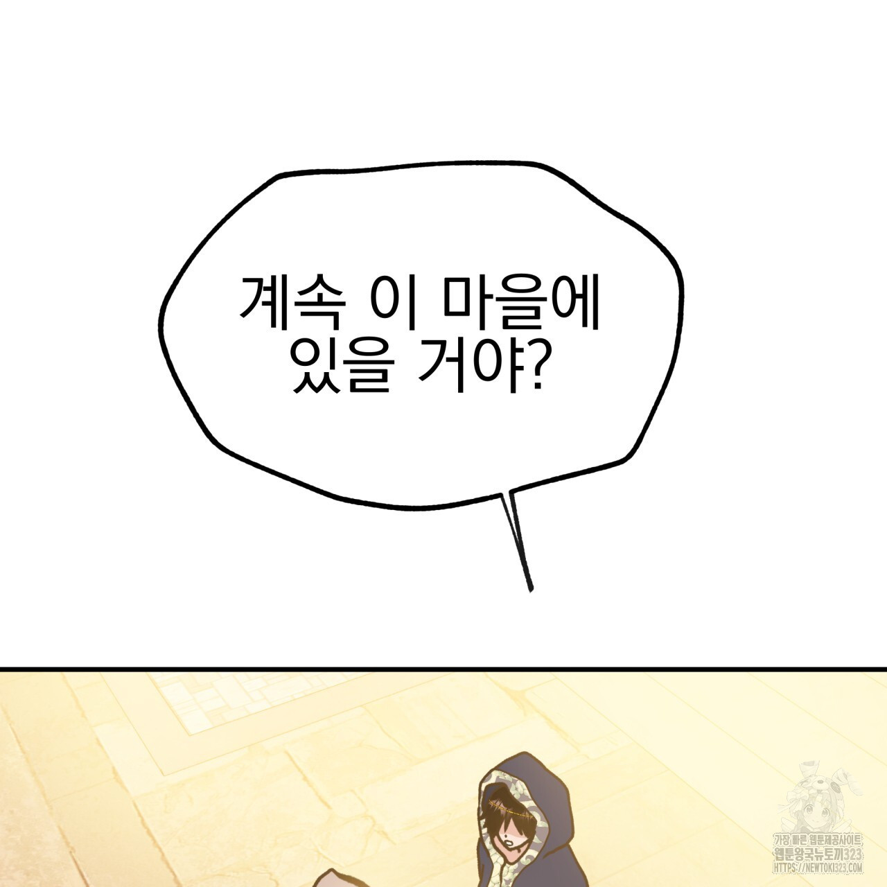 백억세계 27화 11