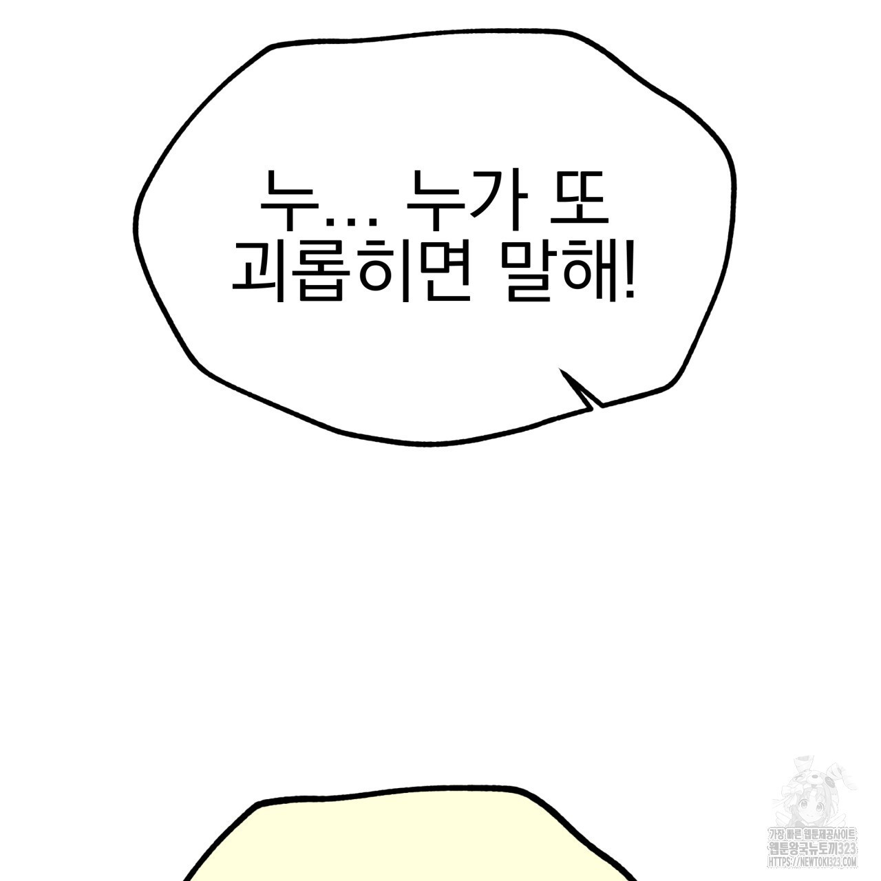 백억세계 27화 15