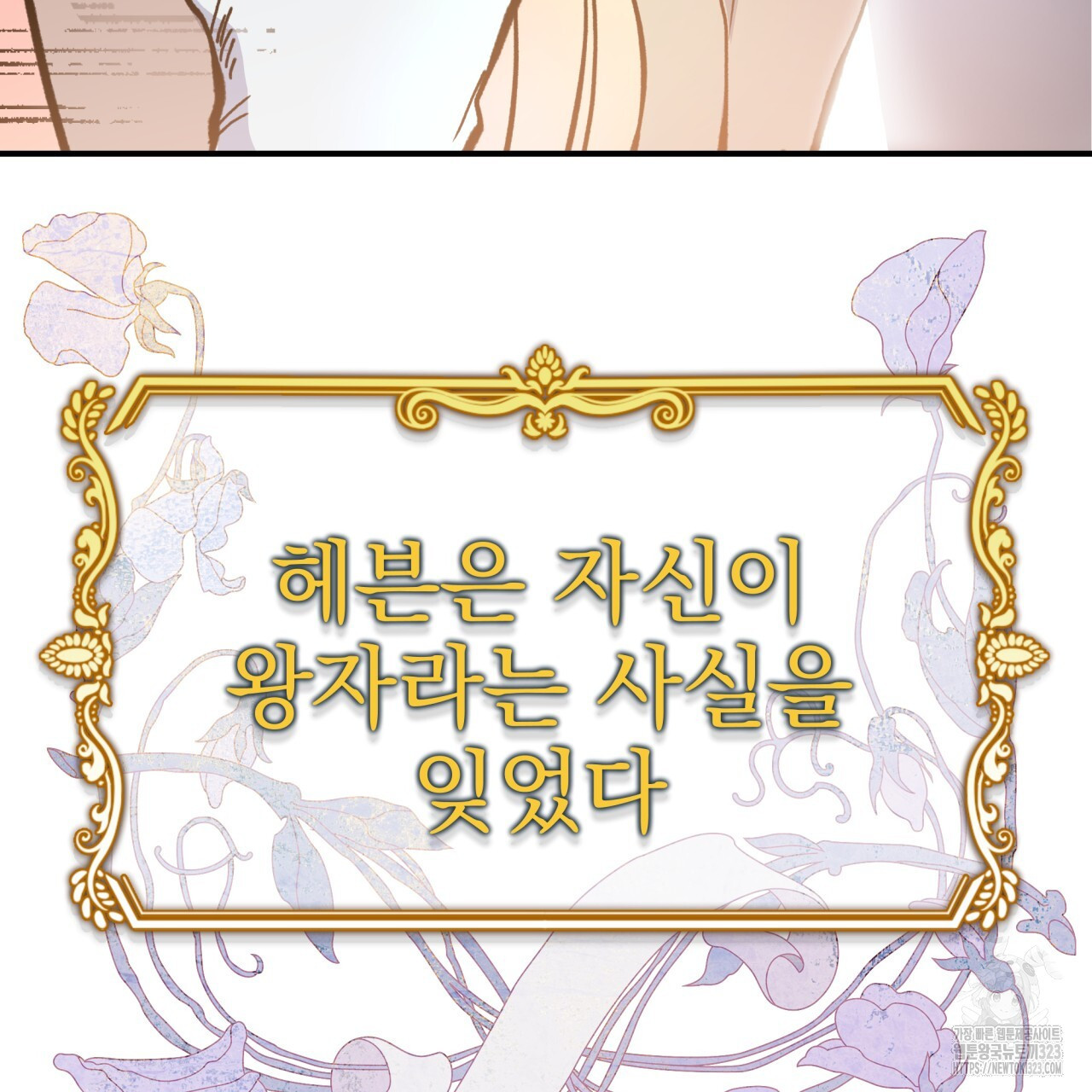 백억세계 27화 18