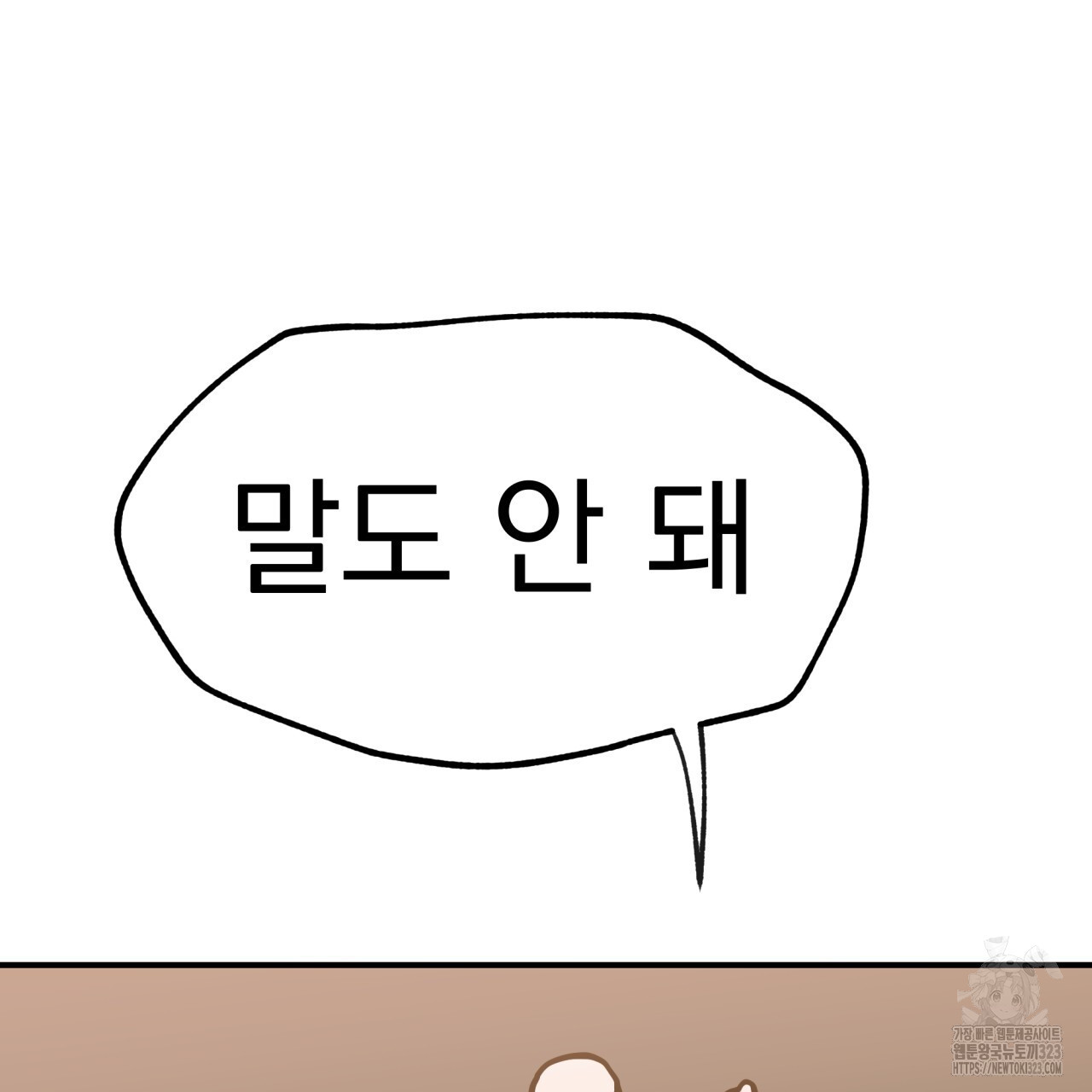 백억세계 27화 24