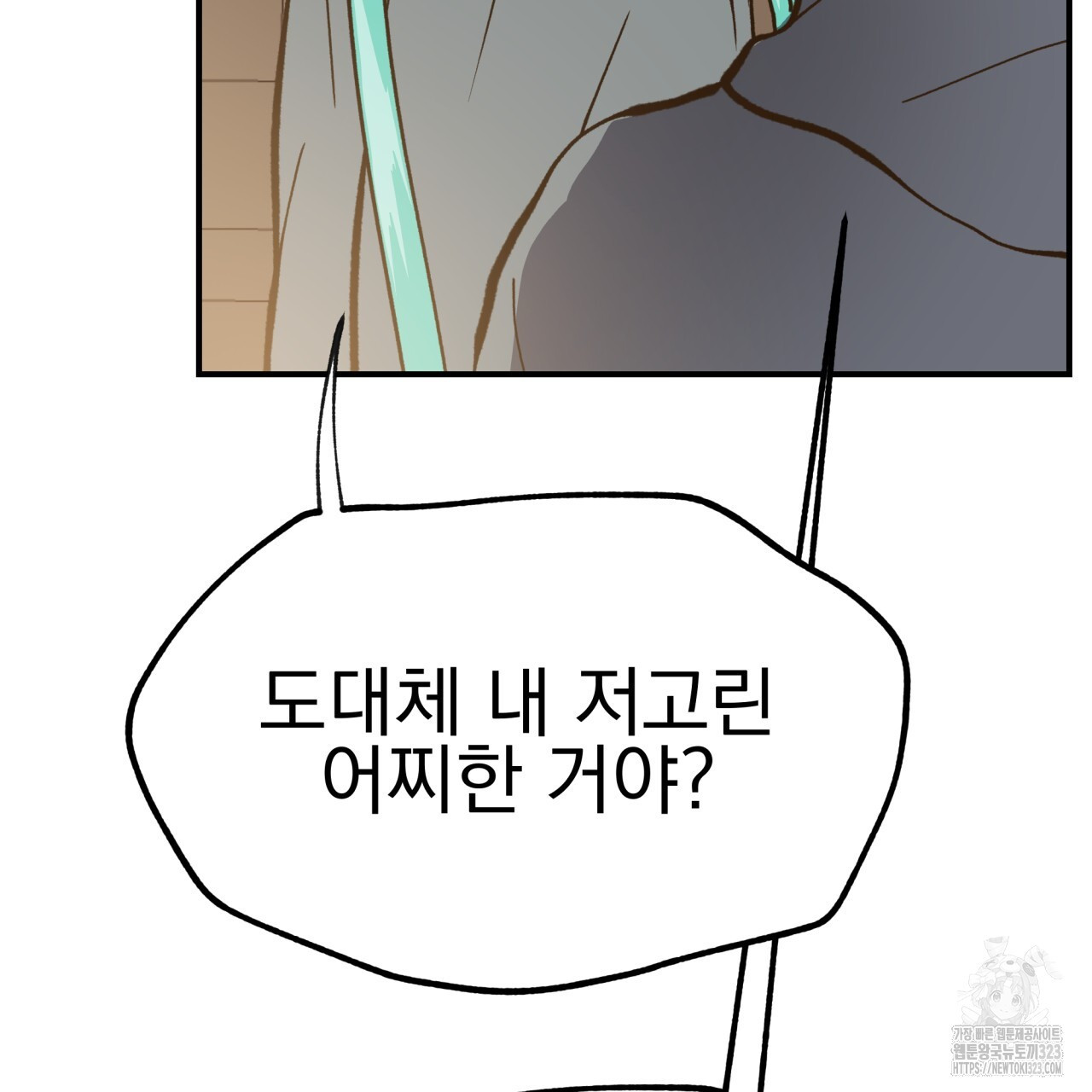 백억세계 27화 28