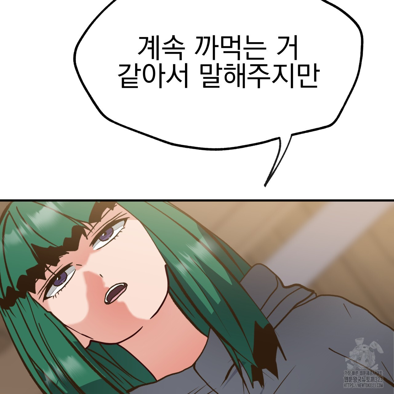 백억세계 27화 30