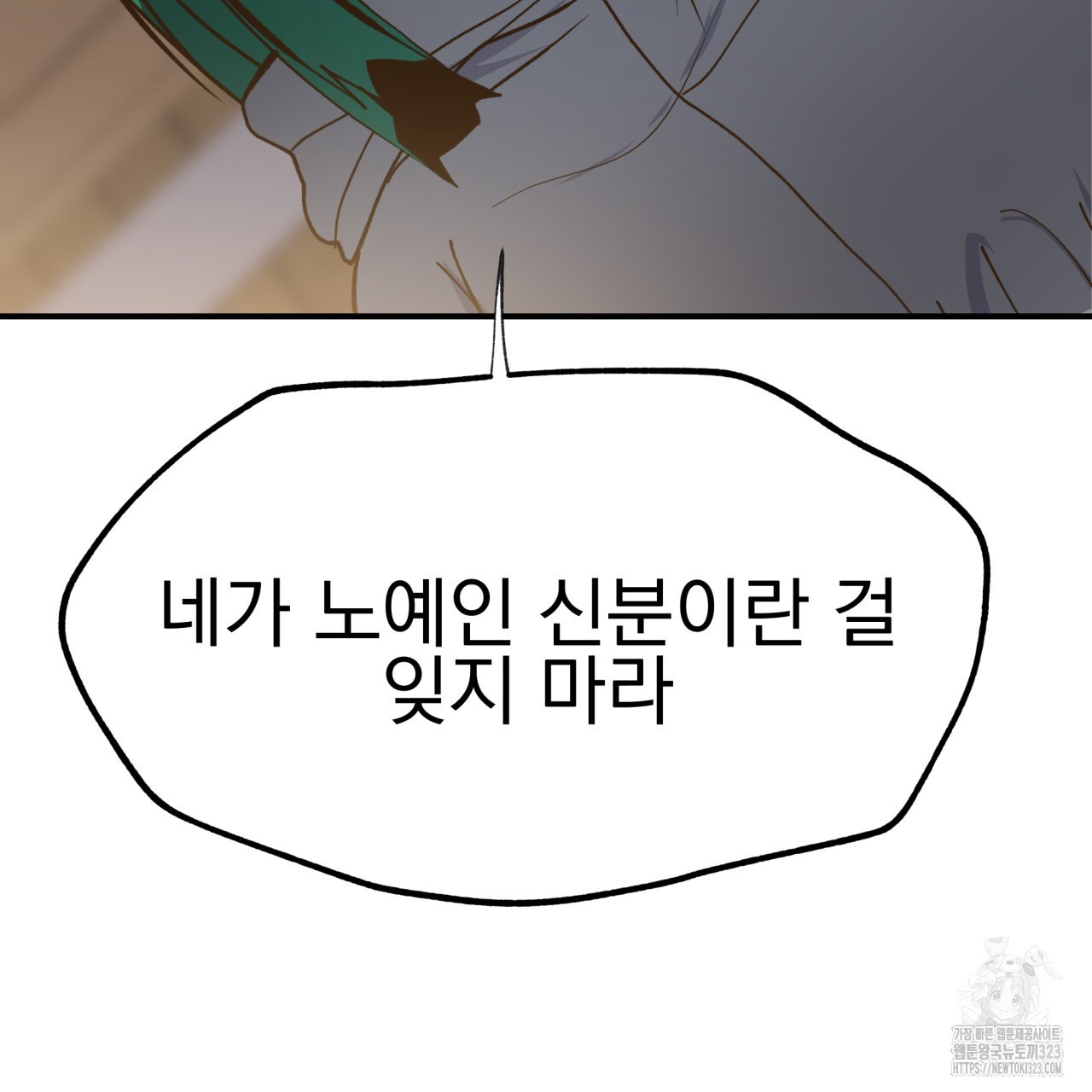 백억세계 27화 31