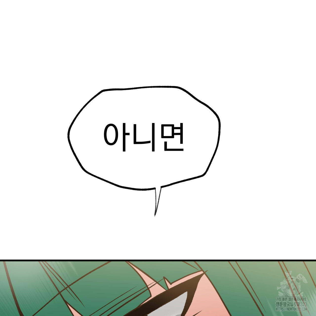 백억세계 27화 32