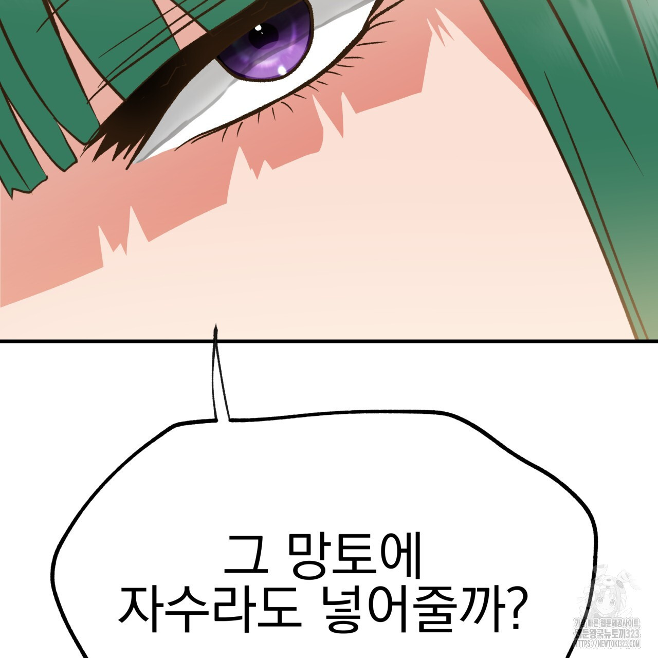 백억세계 27화 33