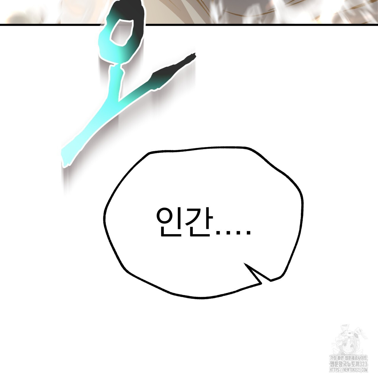 백억세계 27화 42