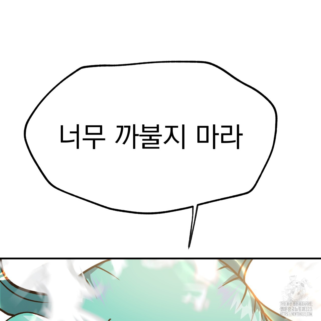 백억세계 27화 43