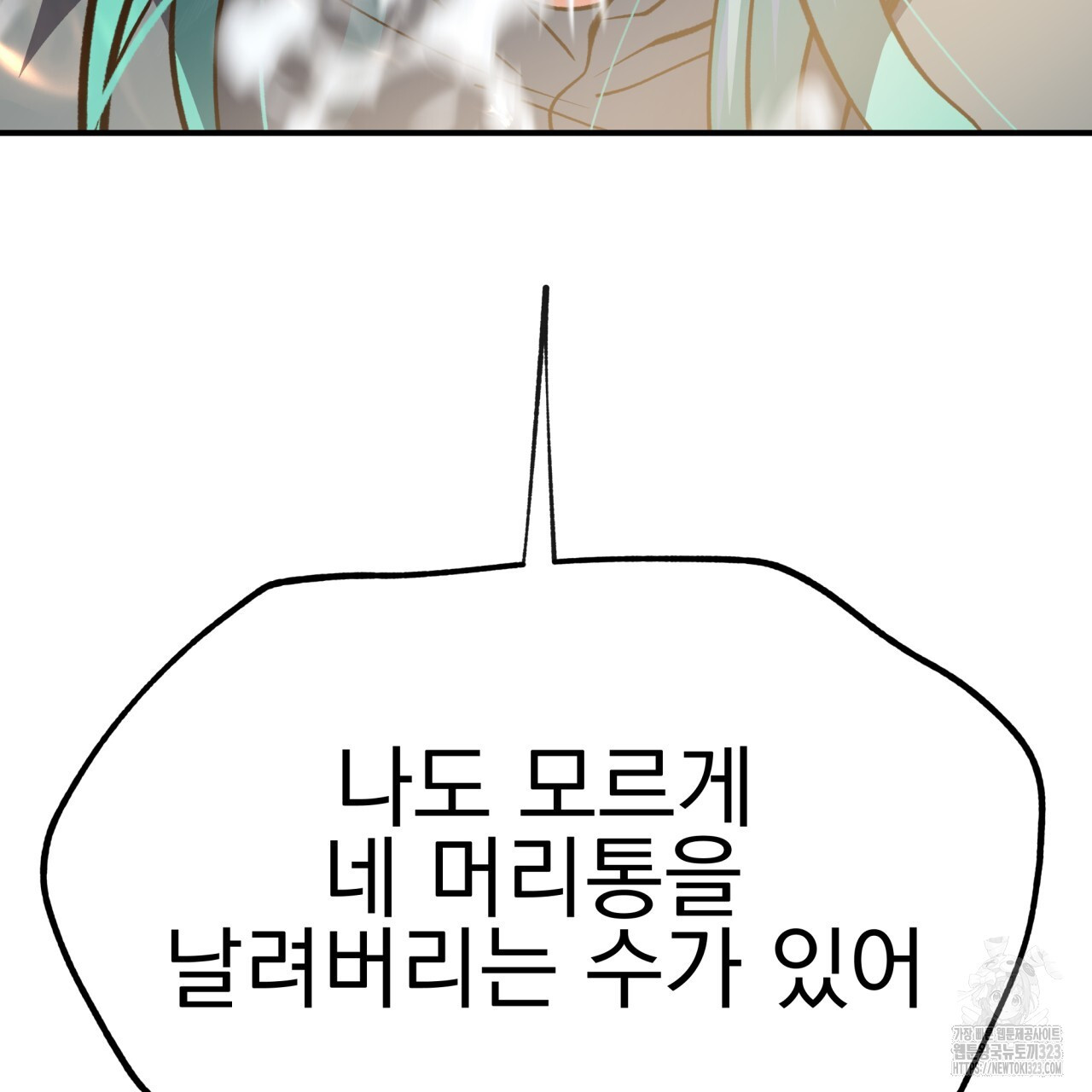 백억세계 27화 45