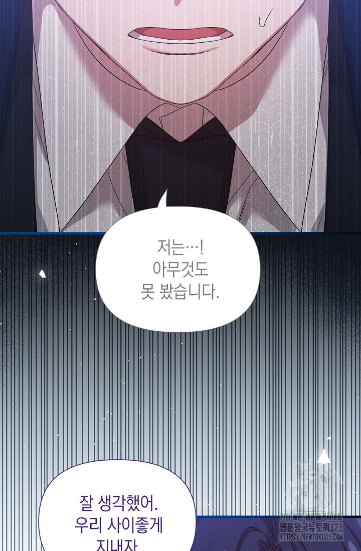 0과 1 19화 2