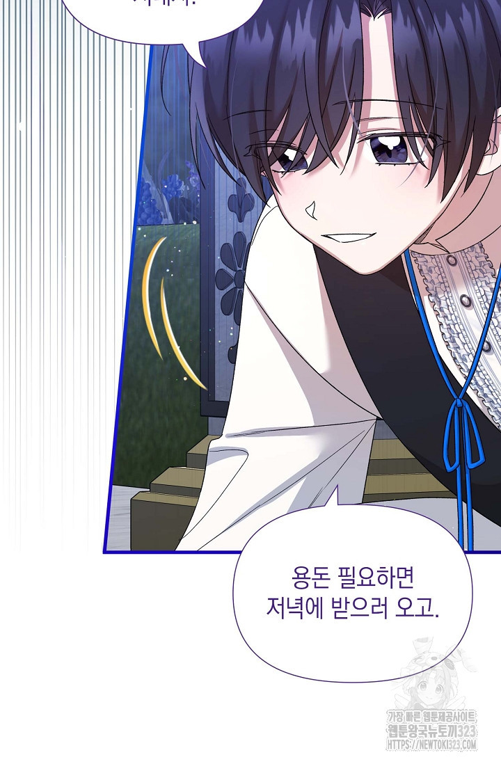 0과 1 19화 3