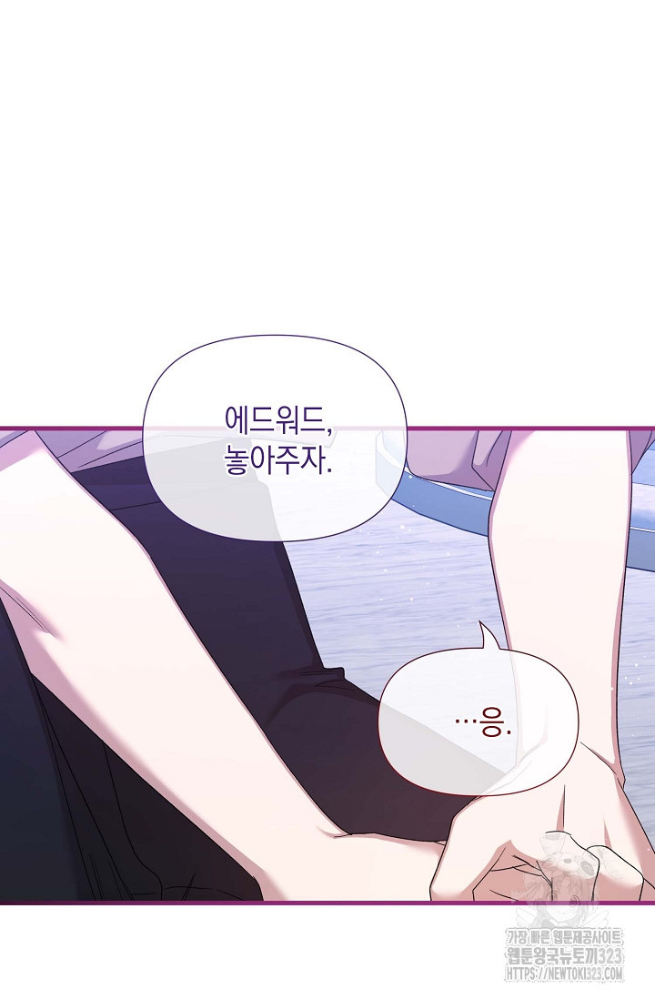 0과 1 19화 4