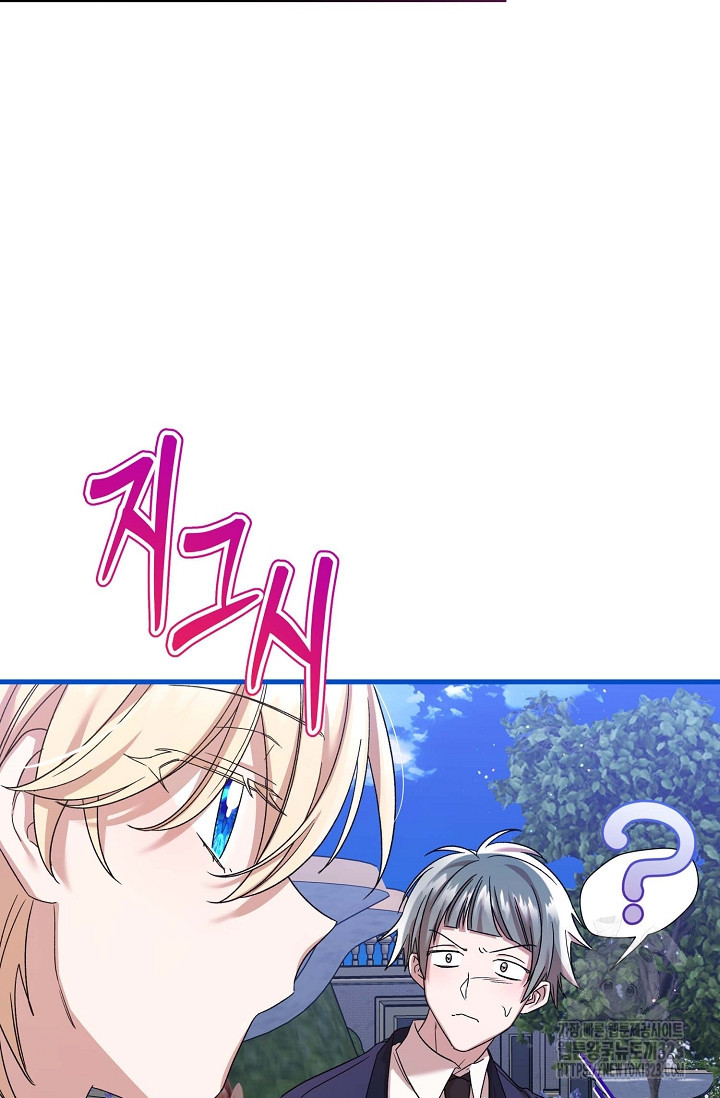 0과 1 19화 6