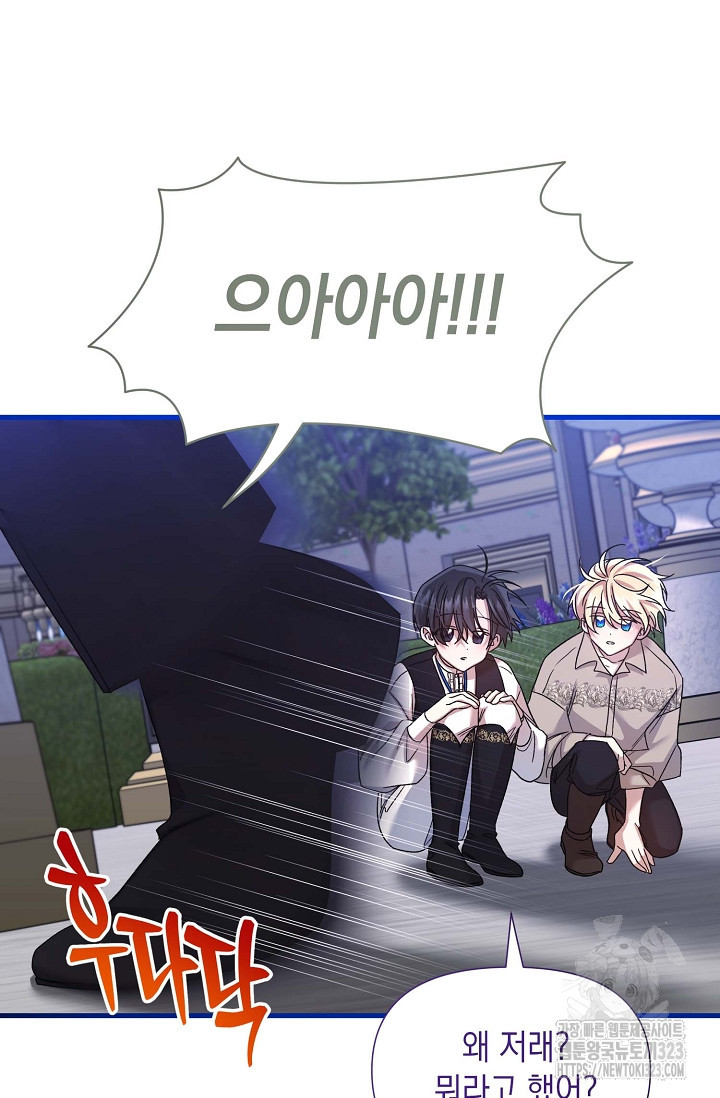 0과 1 19화 10
