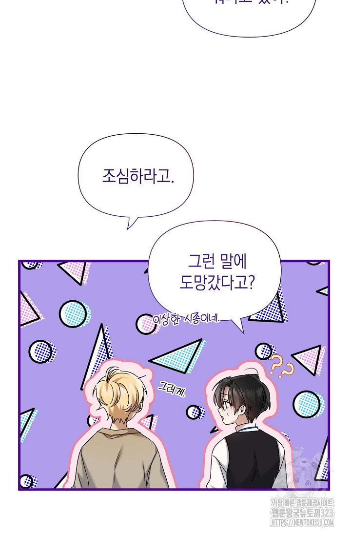 0과 1 19화 11