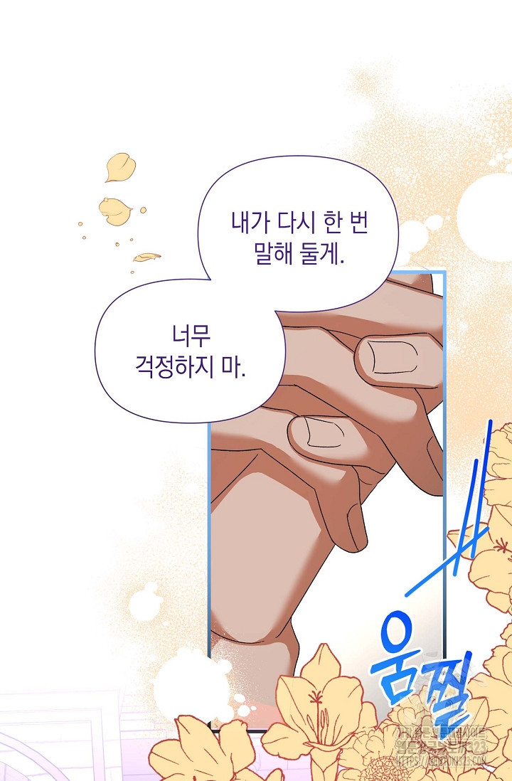 0과 1 19화 12