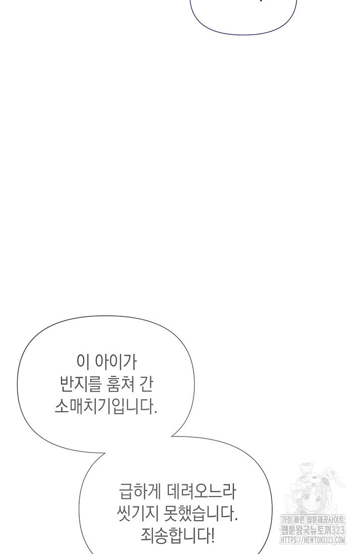0과 1 19화 18