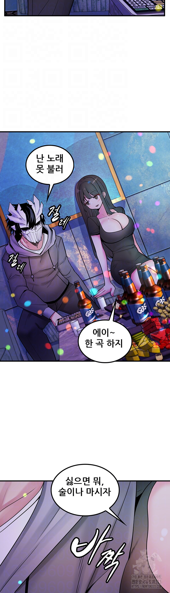 세계수를 따먹다 41화 4