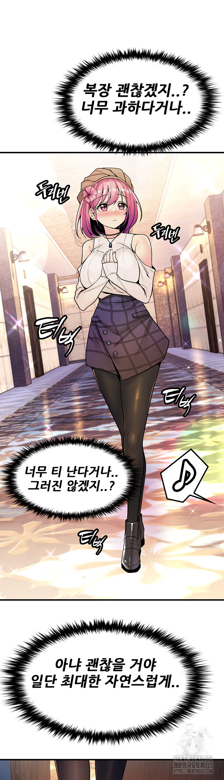 세계수를 따먹다 41화 7
