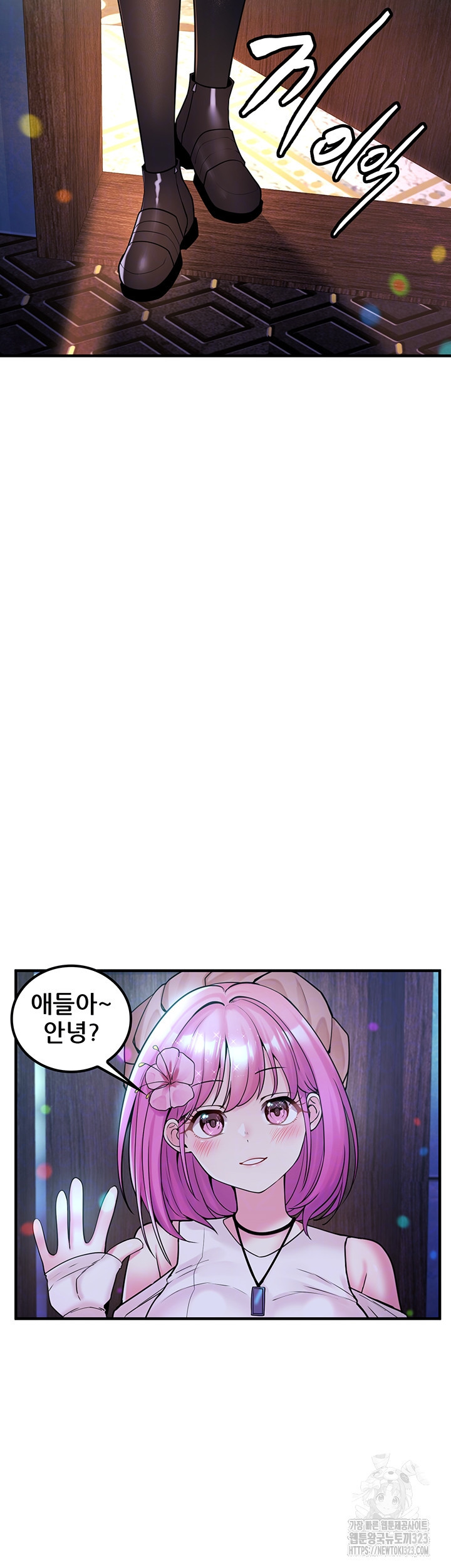세계수를 따먹다 41화 8