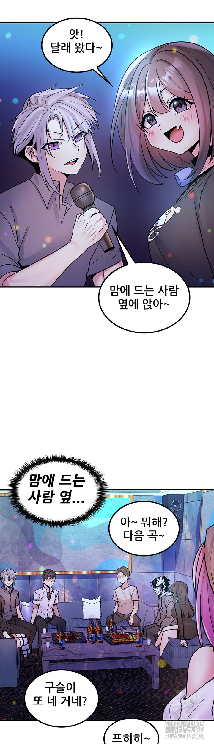 세계수를 따먹다 41화 9