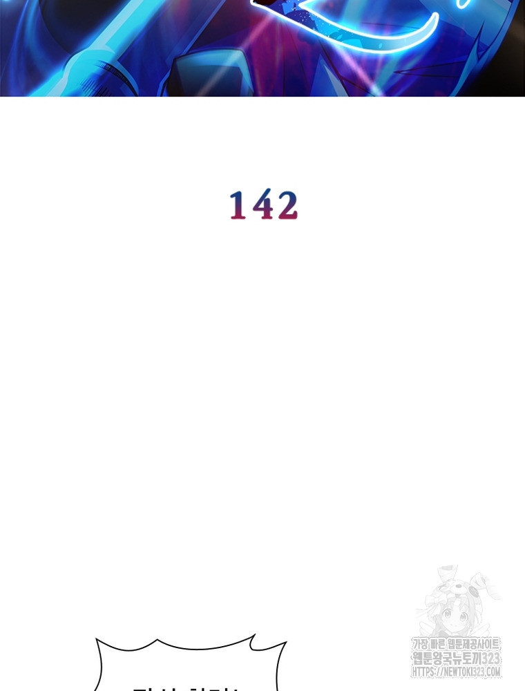 환생불사 142화 2